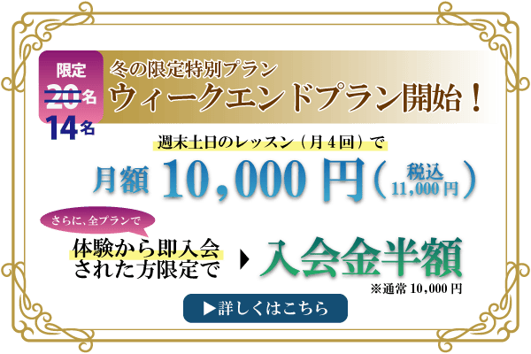 12月キャンペーン