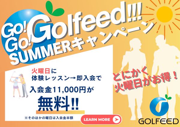 6月キャンペーン