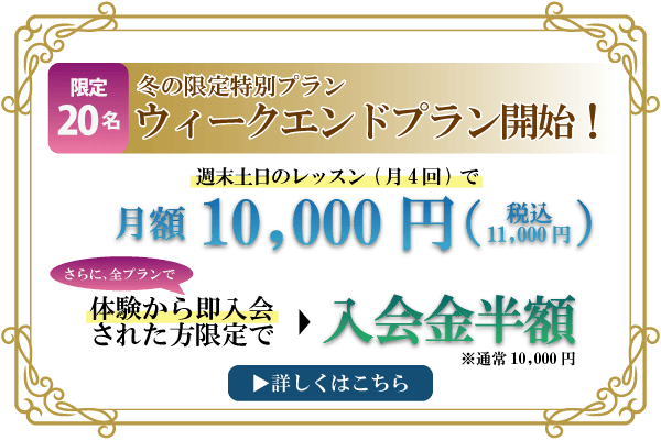 12月キャンペーン